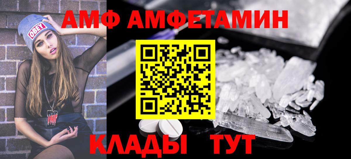 Амфетамин 97%  Вход с VPN  Амфетамин  Хасавюрт 