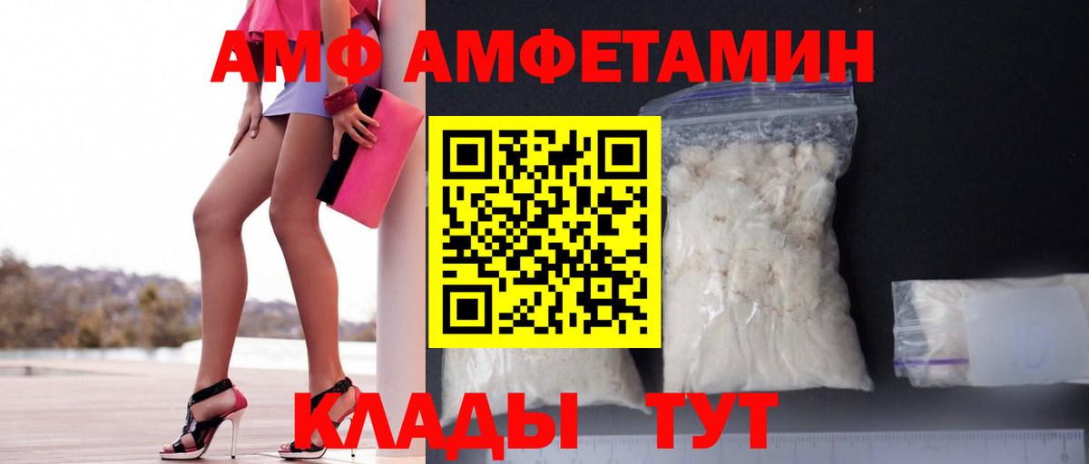АМФ Розовый Хасавюрт