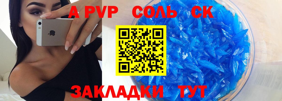 Alpha-PVP Соль  Alpha-PVP СК КРИС  APVP  Хасавюрт  Вход с VPN 