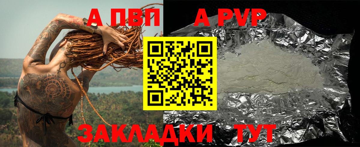 Alpha-PVP кристаллы Хасавюрт