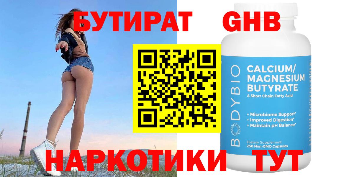 Хасавюрт  БУТИРАТ оксана  Бутират  Вход с VPN 