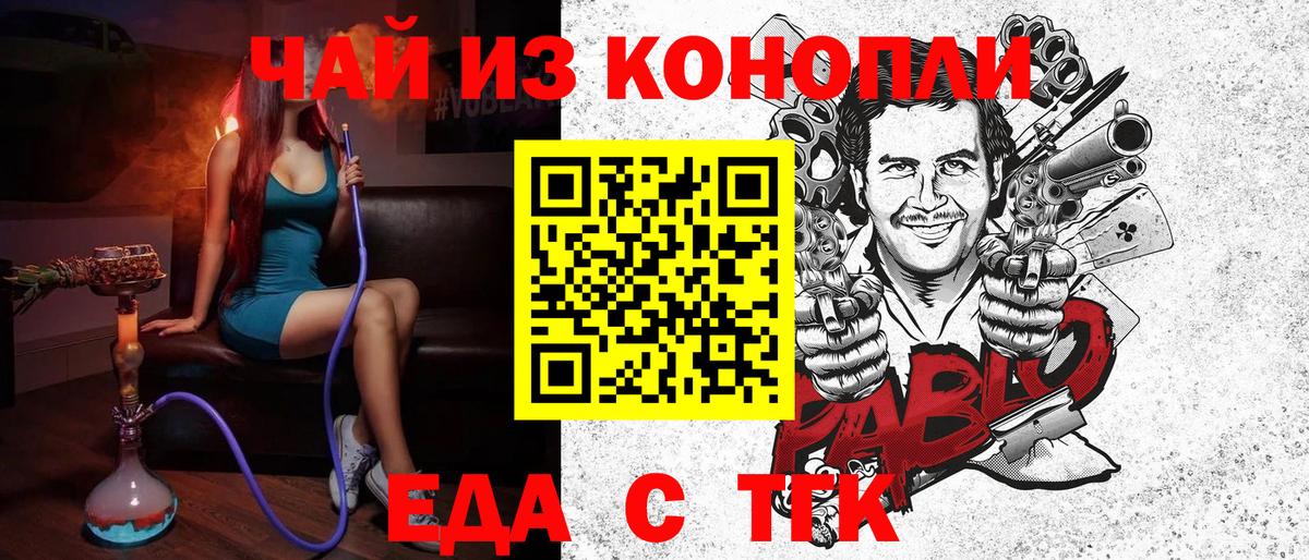 Печенье с ТГК марихуана  Вход с VPN  Хасавюрт 