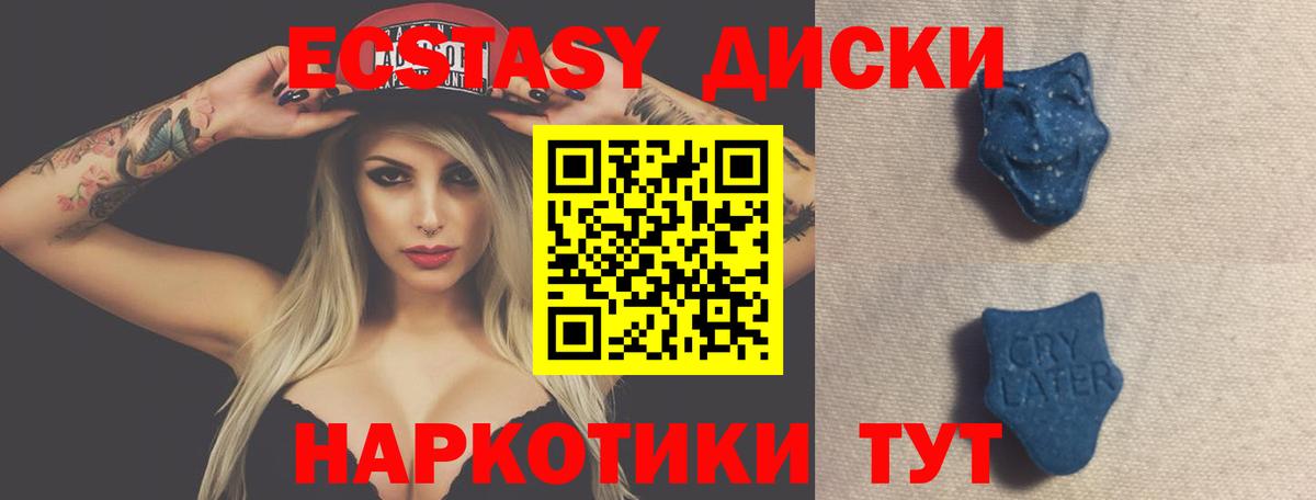 Ecstasy  ЭКСТАЗИ TESLA  Хасавюрт  Вход с VPN  Ecstasy ешки 