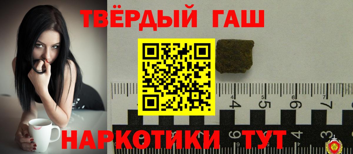 ГАШИШ hashish  Вход с VPN  Хасавюрт  Гашиш гашик 