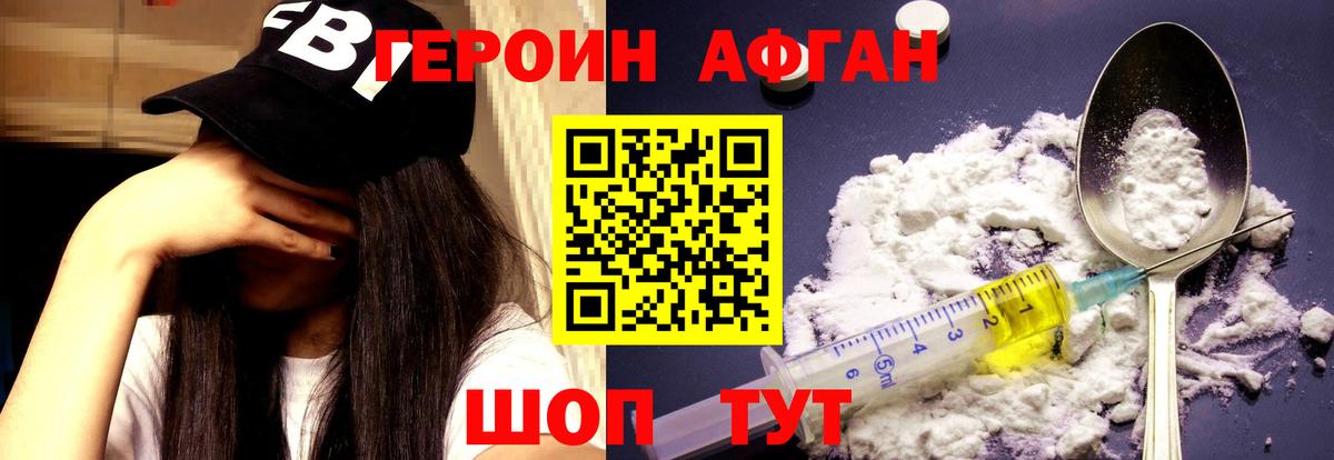 Героин Heroin  Вход с VPN  Хасавюрт 