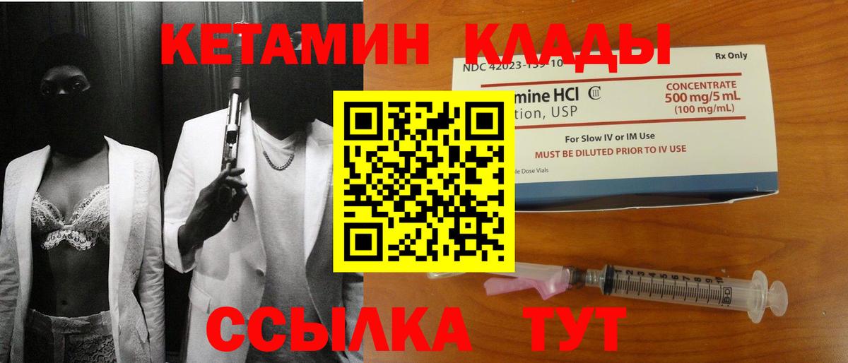Хасавюрт  Кетамин VHQ  Вход с VPN  КЕТАМИН ketamine 