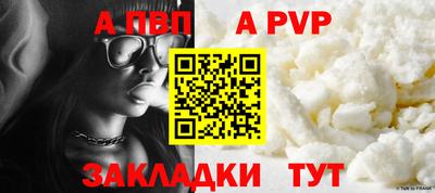 ALPHA-PVP Наро-Фоминск