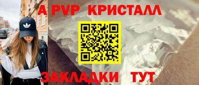альфа пвп Моздок