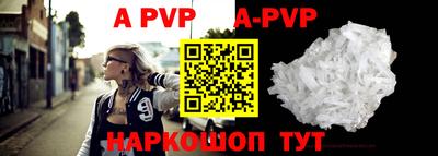 ALPHA-PVP Наро-Фоминск