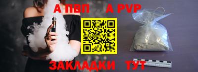 альфа пвп Моздок