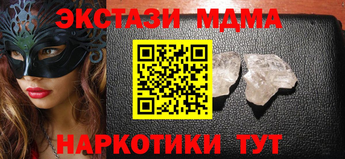 Хасавюрт  MDMA VHQ  МДМА  Вход с VPN 
