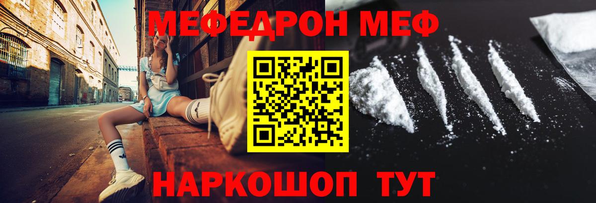 МЯУ-МЯУ  МЕФ мука  Вход с VPN  МЕФ mephedrone  Хасавюрт 
