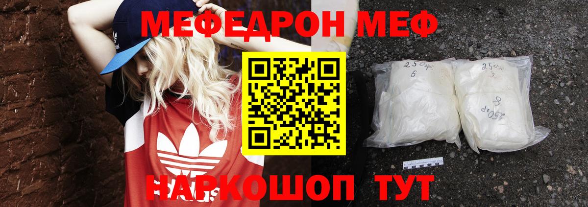 Меф мяу мяу мука Хасавюрт