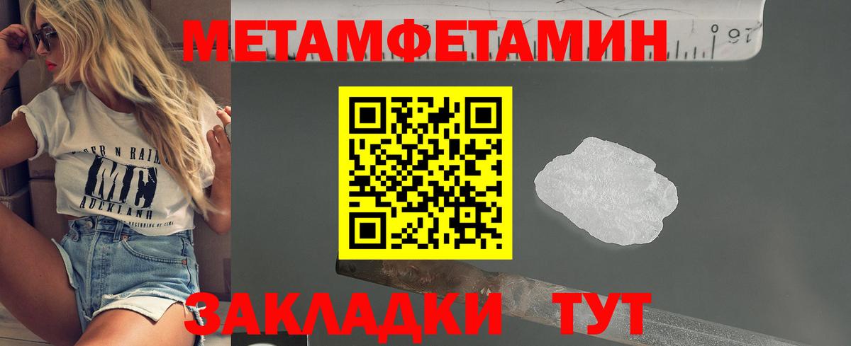 МЕТАМФЕТАМИН Methamphetamine Хасавюрт