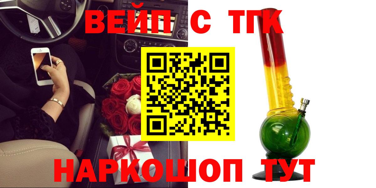 ТГК THC oil  Вход с VPN  Хасавюрт 